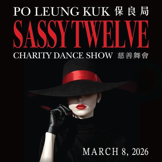 Po Leung Kuk "Sassy Twelve" Charity Dance Show