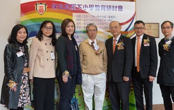 Affiliated Primary Schools Education Seminar