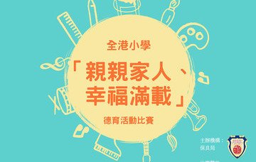 “Family with Love and Joy” Competition