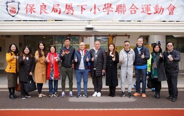 The 16th Po Leung Kuk Affiliated Primary Schools Athletics Meet