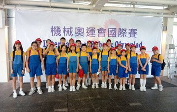 保良局董玉娣中學 保良局黃永樹小學 2018機械奧運會國際賽共奪12獎