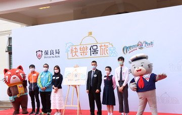 保良局x海洋公園「快樂保‧旅」計劃  推動學生保育研究等活動
