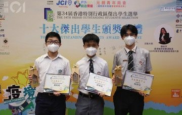 (Chinese only)保良局羅氏基金中學學生獲選十大傑出學生