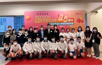 (Chinese only)保良局屬下中學及小學勇奪「紫荊文化盃」優異成績