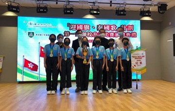 (Chinese only)保良局陳南昌夫人小學榮獲「迎國旗、奏國歌」升旗比賽小學組冠軍