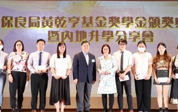 PLK Philip K.H. Wong Foundation Scholarship Award Ceremony & Mainland University Study Sharing Session