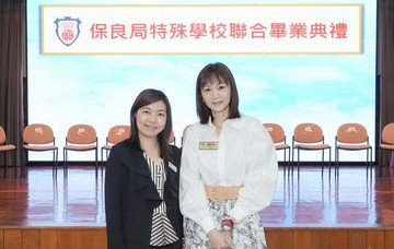 2023/24 Po Leung Kuk Joint Special Schools Speech Day