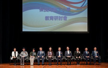 Po Leung Kuk Affiliated Primary Schools Education Seminar 2024/25