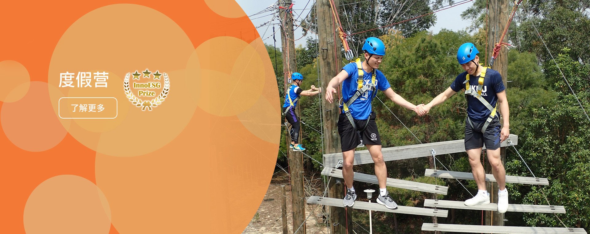 保良局康乐服务 - 康乐汇聚保良营,乐在大棠北潭涌