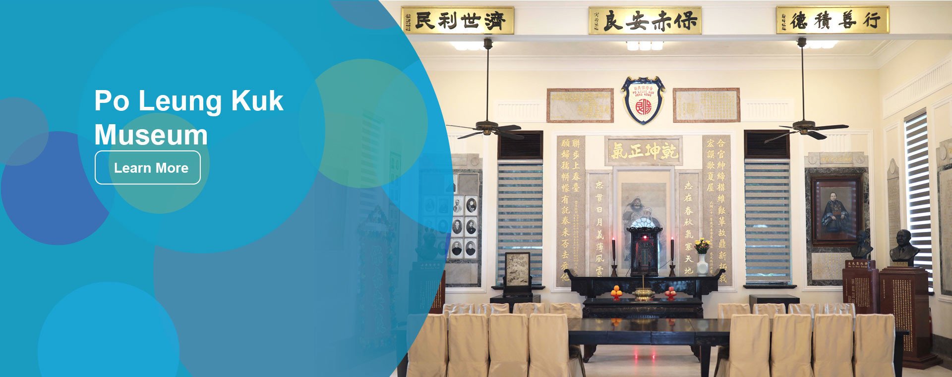 保良局文化服務 - 瞭解保良局歷史，見證香港的成長