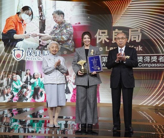(Chinese Only)保良局成為首批本地慈善團體 榮獲愛心獎殊榮