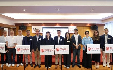 (Chinese Only) 「保良校友愛心聯網」集結屬校傑出校友   共組行善互助網絡  「同結保良情」回饋社會
