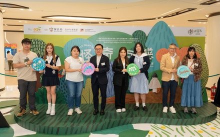 (Chinese only) 保良局舉辦生態教育展覽 鼓勵公眾探索本地生物另類美