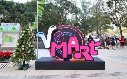 (Chinese only) 旅遊熱點之一「V Mart」12月登陸維園  盼於聖誕佳節為香港帶來愛與溫暖