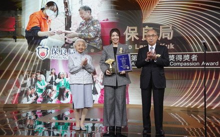(Chinese Only)保良局成為首批本地慈善團體 榮獲愛心獎殊榮