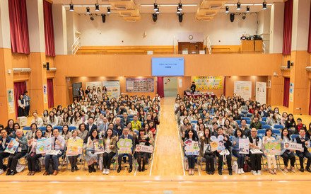 保良局舉辦小學正向同行計劃分享會 正向教育資源全面登場  推動全港正向校園文化