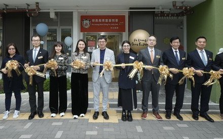 保良局青富喜悦荟开幕  安老服务加入新兴活动 引领长者绽放喜悦