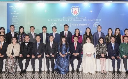 汇聚星光 闪耀人生 保良局Shine On 保良局乙巳丙午年董事会联欢晚宴