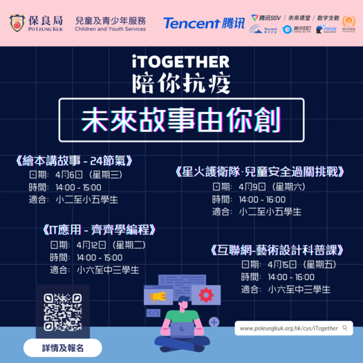 plk_tencent