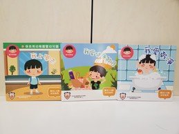 保保成長故事系列