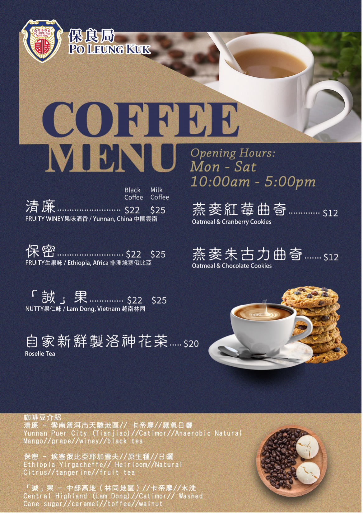 coffee menu