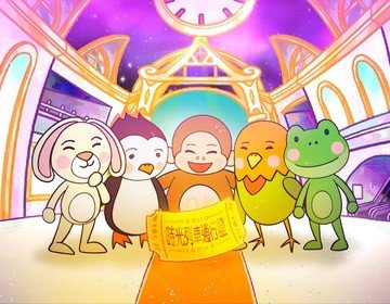 學生抗毒教育服務(新界西)「逆轉抗毒旅程計劃」