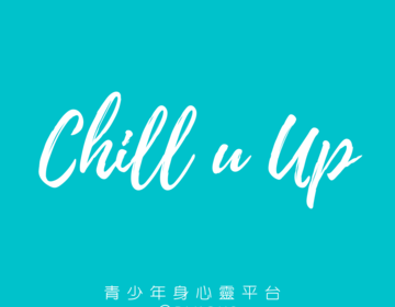 Chill u Up - Youth Well-being Programme