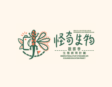 (Chinese Only) Environmental and Conservation Fund - Observational Study of Bizarre Life Ecologies Education Project  