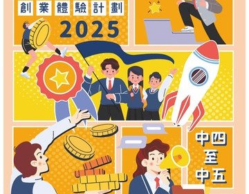 Entrepreneurship Service For Secondary School Student