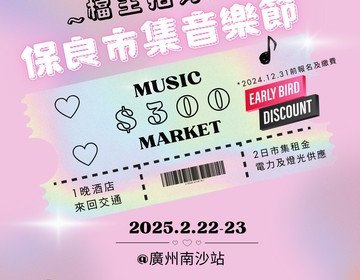 Previous Market Service