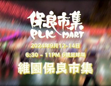 Previous Market Service