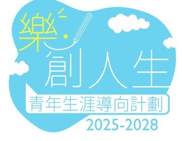 Secondary School Service 