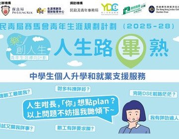 Secondary School Service 