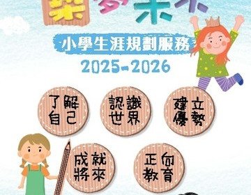 Primary School Service