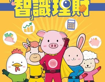 Kindergarten Financial Education 