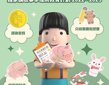 Kindergarten Service