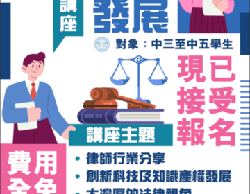 Secondary School Service