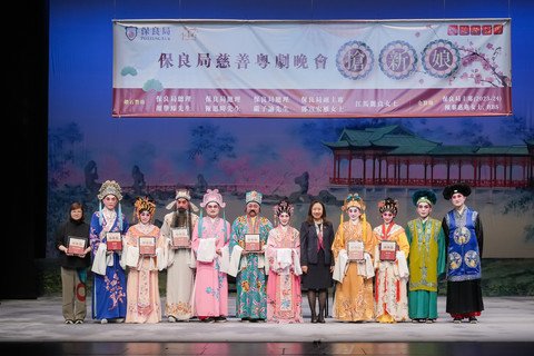 主礼人民政事务总署杜洁丽署长(右五)及保良局李何芷韵主席(右六)特意致送感谢状予鸣芝声剧团及演出嘉宾，以答谢他们多年来的支持。