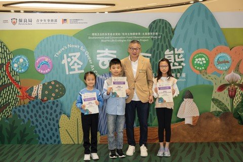 保良局副行政總監劉志聰先生與「集合吧！怪奇之友會」WhatsApp 貼圖創作比賽小學組得獎者合照。