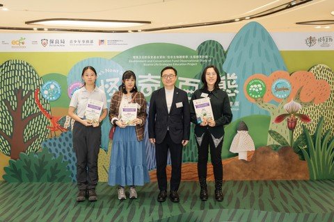 環境及自然保育基金委員會主席鄭錦鐘博士與「集合吧！怪奇之友會」WhatsApp 貼圖創作比賽大專及公開組得獎者合照。