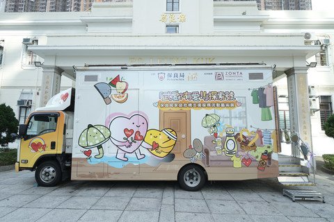 保良局「武愛？有愛！！」探索號流動藝術展於2025年12月8日至14日走訪九龍、香港及新界多個社區。