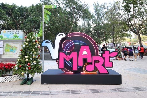 V Mart第一期以「童話聖誕」為主題，現場設有多個巨型聖誕打卡裝置。