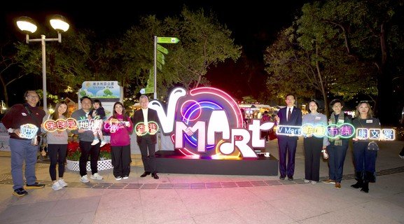 主禮團嘉賓包括劉震副局長（左五）、陳詠雯署長（右三）及何芷韻主席（左四），以及吳秋北議員（右四）出席支持V Mart 維園市集開幕典禮。