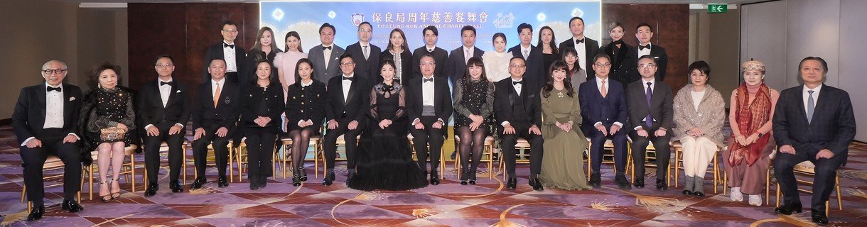 主礼人律政司司长林定国先生, GBS, SC, JP（前排中）及主礼团嘉宾保安局局长邓炳强先生, GBS, PDSM, JP（前排左七）、入境事务处处长郭俊峯先生, IDSM（前排右七）、葛佩帆议员, SBS, JP（前排左五）、黄浩明议员, JP（前排右五）、教育局副局长施俊辉博士, JP（前排右四）及惩教署署长黄国兴先生, CSDSM（前排左三）与保良局董事会成员、顾问及赞助人合照留念。
