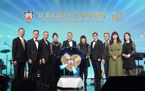 主礼团嘉宾包括律政司司长林定国先生, GBS, SC, JP（左五）、保安局局长邓炳强先生, GBS, PDSM, JP（右四）、入境事务处处长郭俊峯先生, IDSM（左三）、教育局副局长施俊辉博士, JP（右三）、惩教署署长黄国兴先生, CSDSM（左二）、保良局主席何芷韵太平绅士（左四）、节目筹委会主席暨保良局副主席谭毓桢博士（右五）、节目筹委会联席主席暨保良局总理张馨玲女士, MH（右二）、钟伟棠先生（左一）及金钻赞助马赛琼诗生命美学中心主席罗雅琼女士（右一）主持亮灯仪式，为晚会揭开序幕。