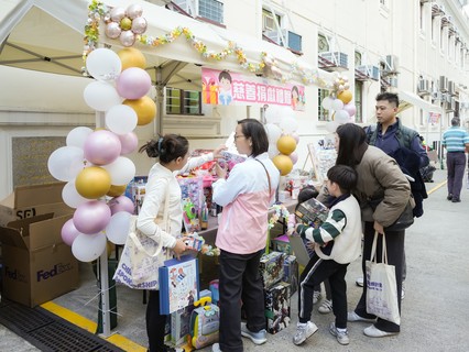 摊位设有由住宿儿童及其他服务使用者参与制作的义卖物品，捐款用以支持保良局综合家庭服务。