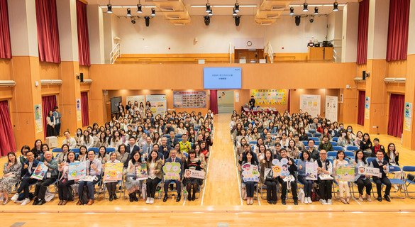 逾200名來自教育界及學校的參加者與嘉賓齊聚一堂，參與「保良局小學正向同行計劃 — 資源發佈及學校應用分享會」，攜手推動正向教育。