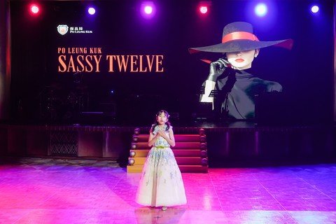 保良局总理张馨玲女士, MH女儿陈颖桥诚意献唱歌曲《I Could Have Danced All Night》及《Over the Rainbow》，为舞会增添光彩。