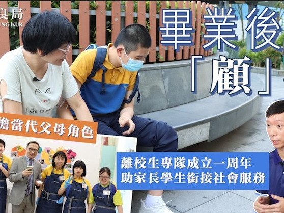 畢業後的「顧」事 ｜ 天成媽媽的心願